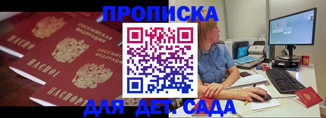 временная регистрация законно в Сясьстрое